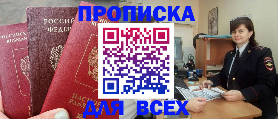 где прописаться в Нижнем Тагиле